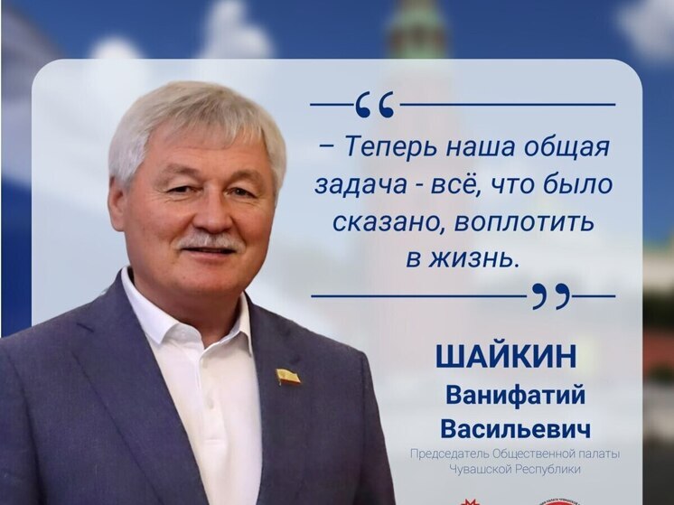 Ванифатий Шайкин: Путин показал, что значит отвечать за страну перед народом