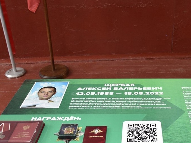 В краснолучской школе открыли «Парту Героя» в память о погибшем участнике СВО