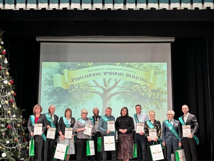 Людиново стал столицей трудовых династий