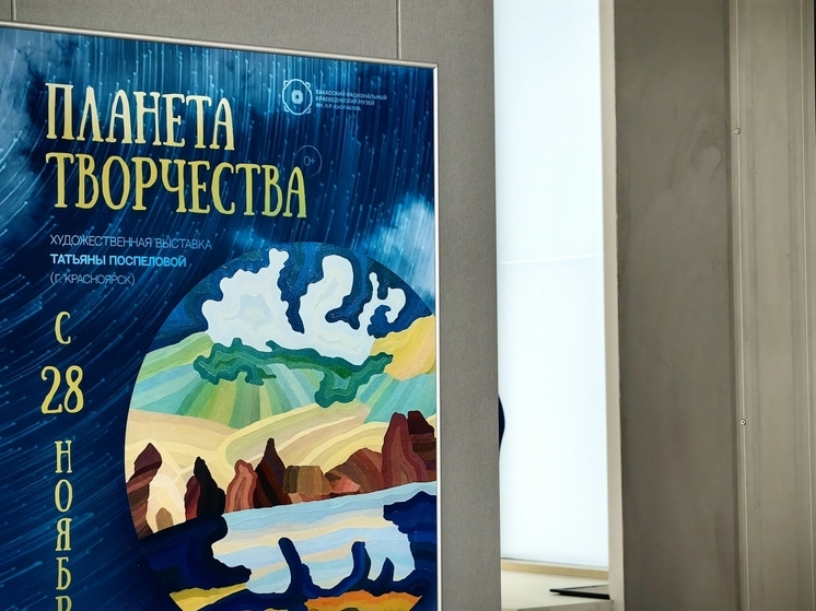 В Хакасском музее временно закрыли сразу три экспозиции