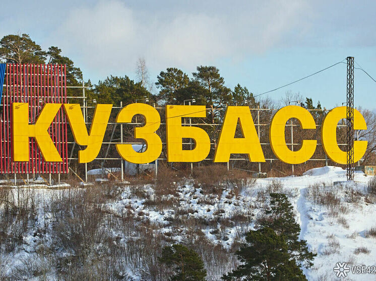 Кузбасс вошёл в десятку самых привлекательных для туристов регионов России