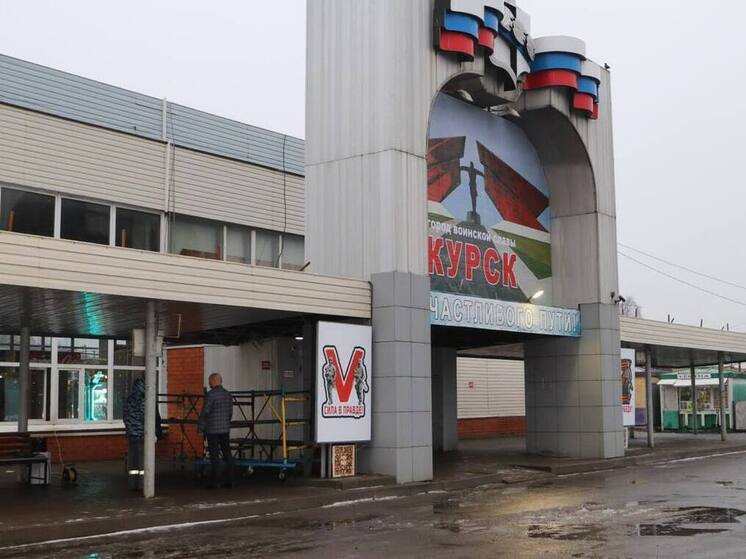 На Курском автовокзале усилили охрану и начали ремонт после жалоб пассажиров