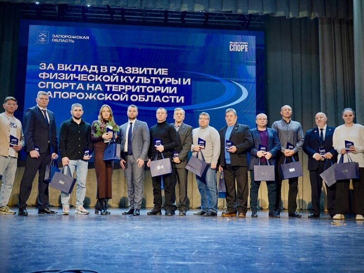 В Мелитополе состоялась церемония награждения «Путь к рекордам 2025»