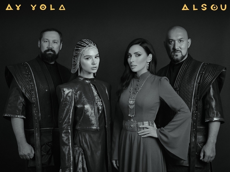 Группа AY YOLA выступит в новом клипе вместе с певицей Алсу