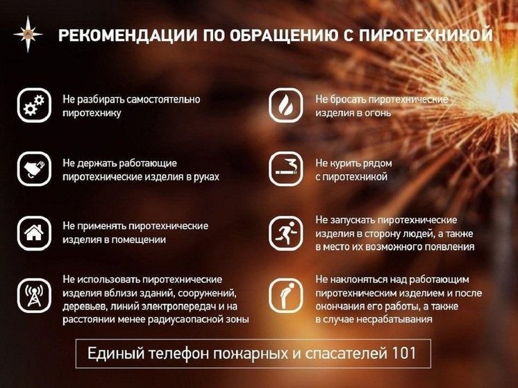 Муравленковцы смогут запустить фейерверки только в одном разрешенном месте