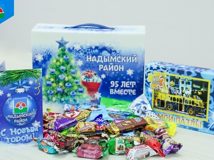 Новогодние подарки от главы получат все дети и подростки Надымского района
