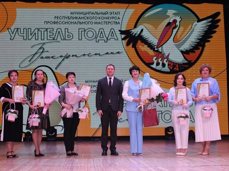 В Благовещенском районе выбрали учителя и воспитателя года
