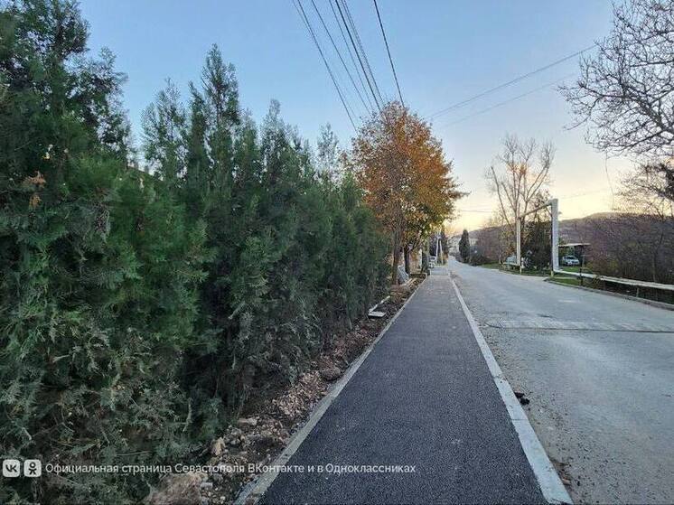 В Балаклаве появился новый тротуар на улице 40 лет Октября