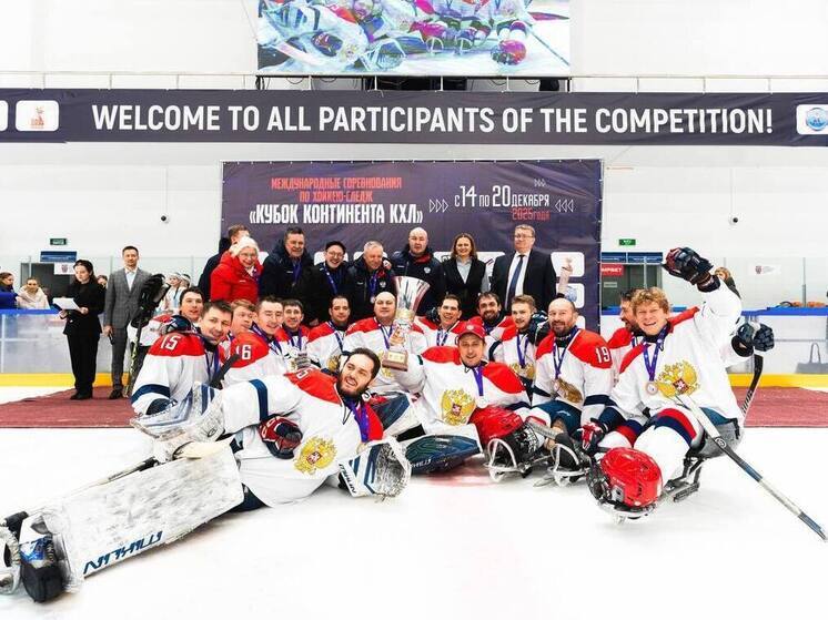 Кубок Континента‑2025 остался в России: турнир по следж‑хоккею прошел в Югре
