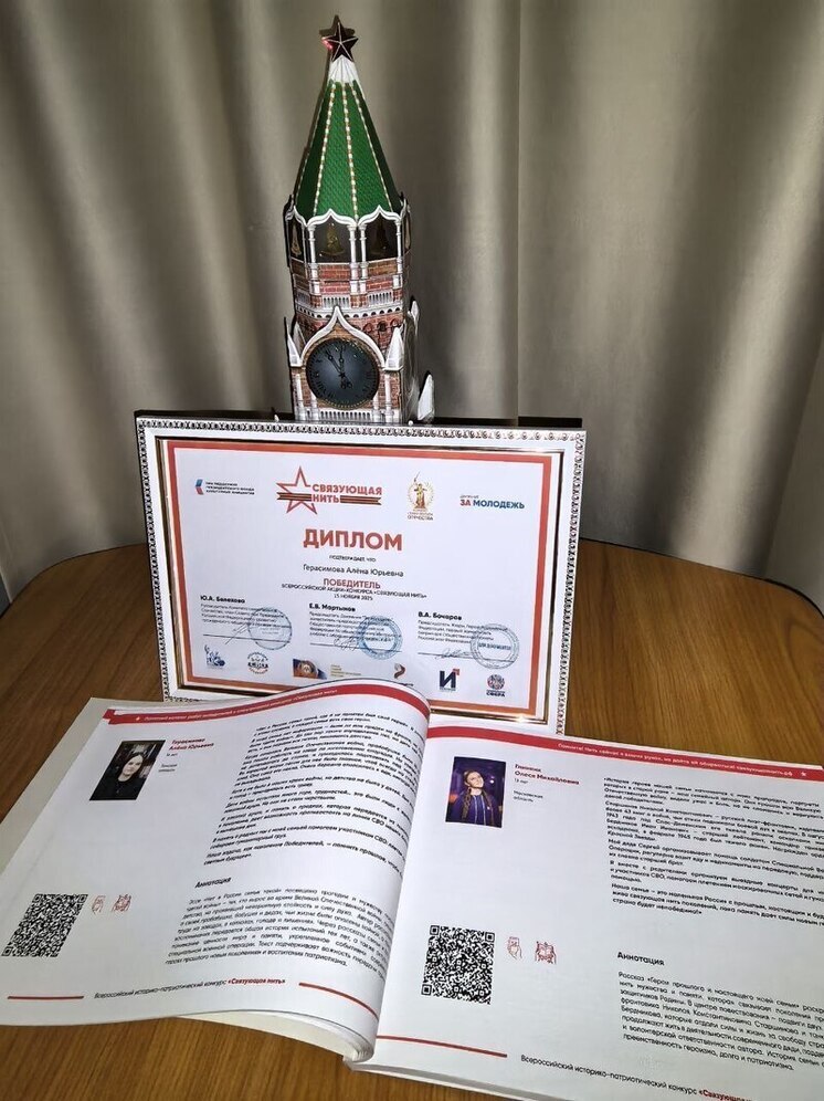 Юные томичи стали победителями Всероссийского конкурса «Связующая нить»