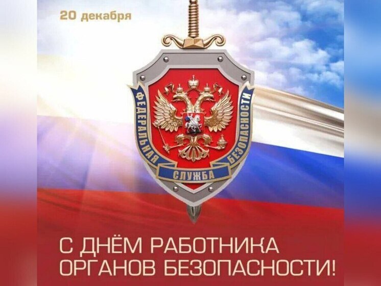 Запорожский губернатор поздравил сотрудников и ветеранов органов безопасности