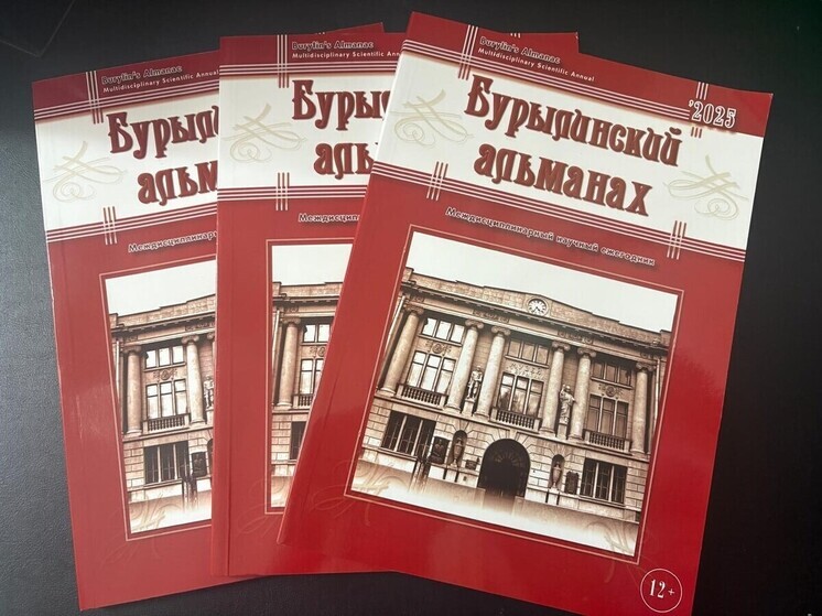 Новый номер «Бурылинского альманаха» презентуют в Кинешме