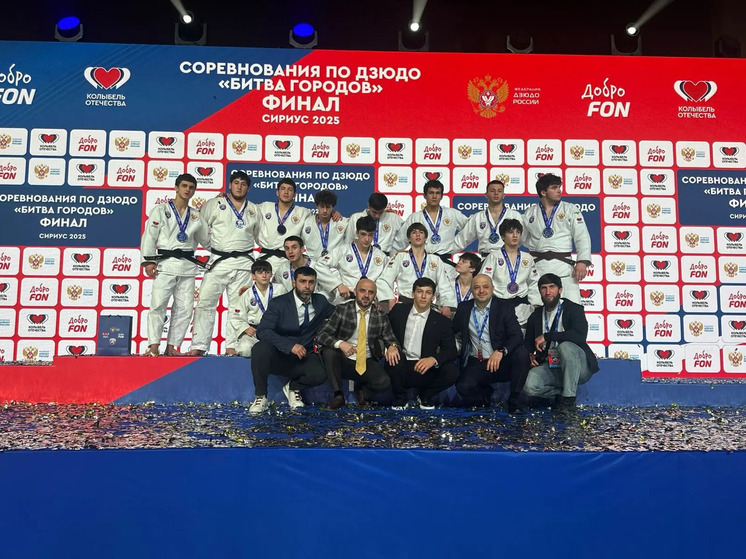 Дзюдоисты Нальчика достойно выступили в финале «Битвы городов» в Сириусе
