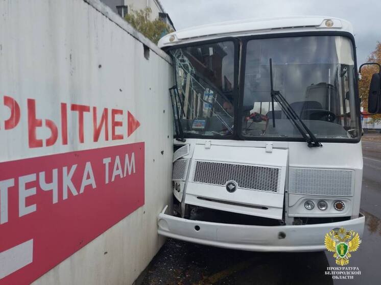 7 тысяч рублей штрафа: водителя автобуса наказали после ДТП с укрытием