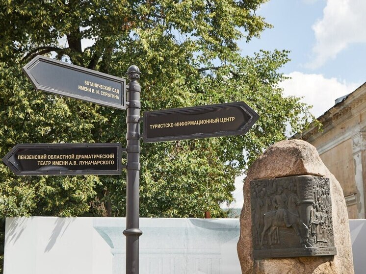 Пензенская область оказалась на последнем месте в ПФО по туристической привлекательности