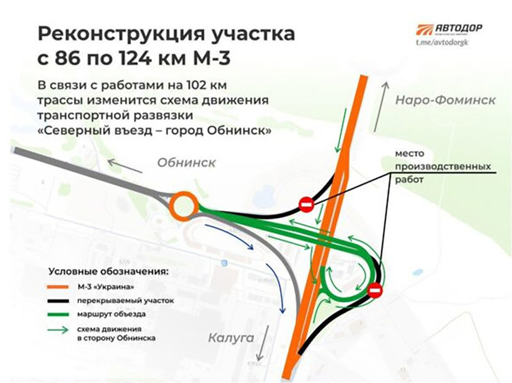 Въезд в Обнинск изменят из-за реконструкции