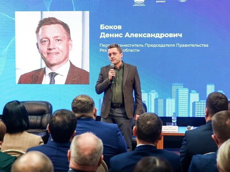 В Рязани прошла конференция, посвященная развитию ТОС