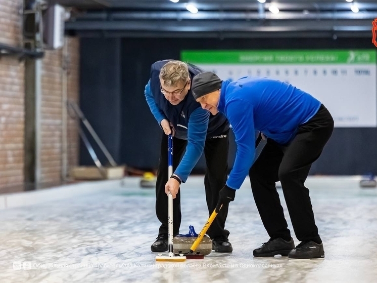 В Калининграде начался чемпионат области по керлингу