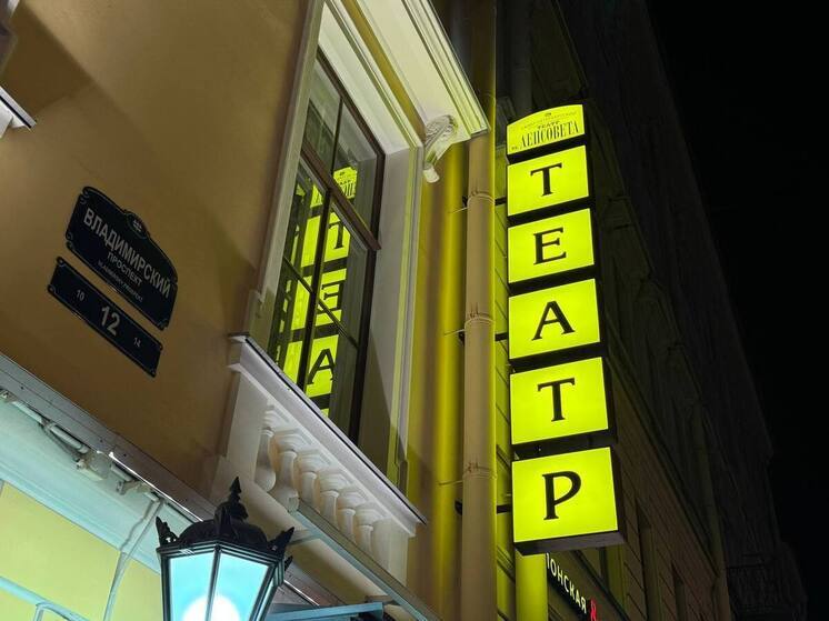 Театр Ленсовета в Петербурге не смог доказать нарушение авторских прав