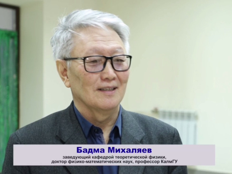 Ученые Калмыкии начнут предсказывать космическую погоду