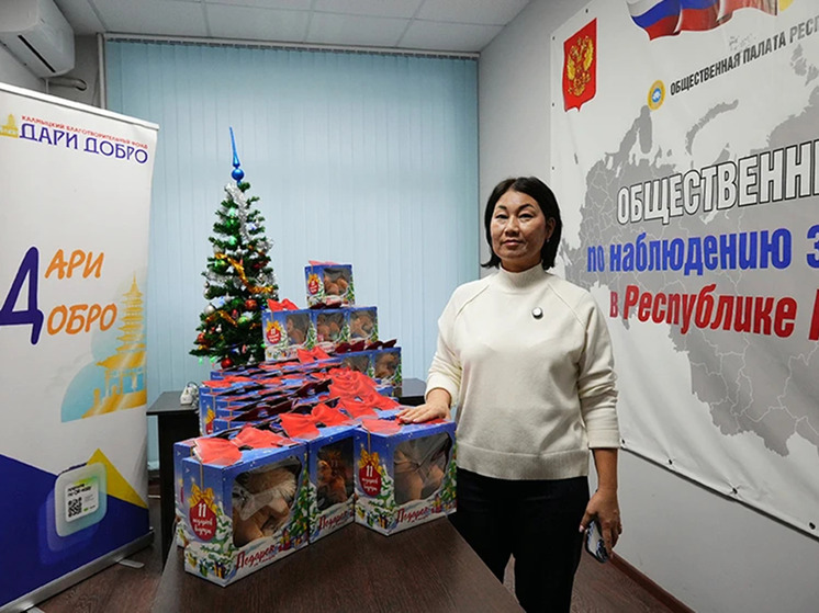 Фонд «Дари добро» передал подарки детям Калмыкии