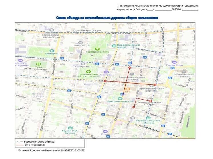 В Ельце изменят схему движения из-за новогодних мероприятий