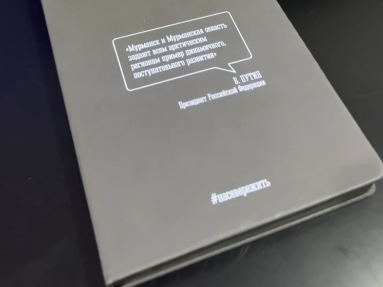 В Мурманске наградили администраторов госпабликов