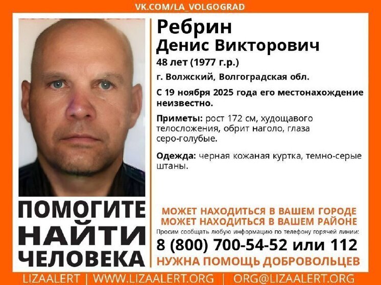 В Волгоградской области месяц ищут пропавшего 48-летнего мужчину