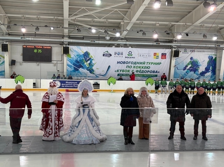 В Апатитах стартовал детский хоккейный Кубок Сергея Федорова