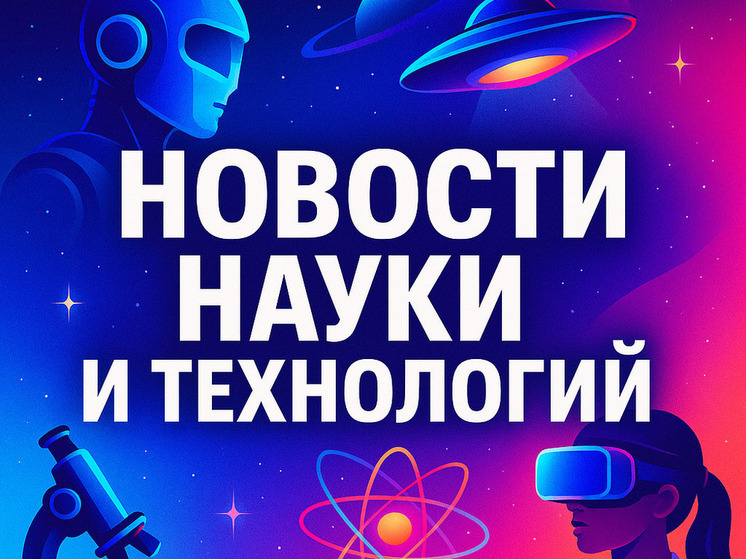 Исследования в Израиле, открытия, прорывы