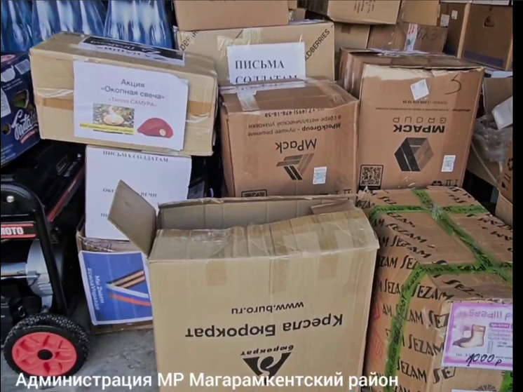 Жители Дагестана собрали гуманитарный груз для отправки в Запорожскую область