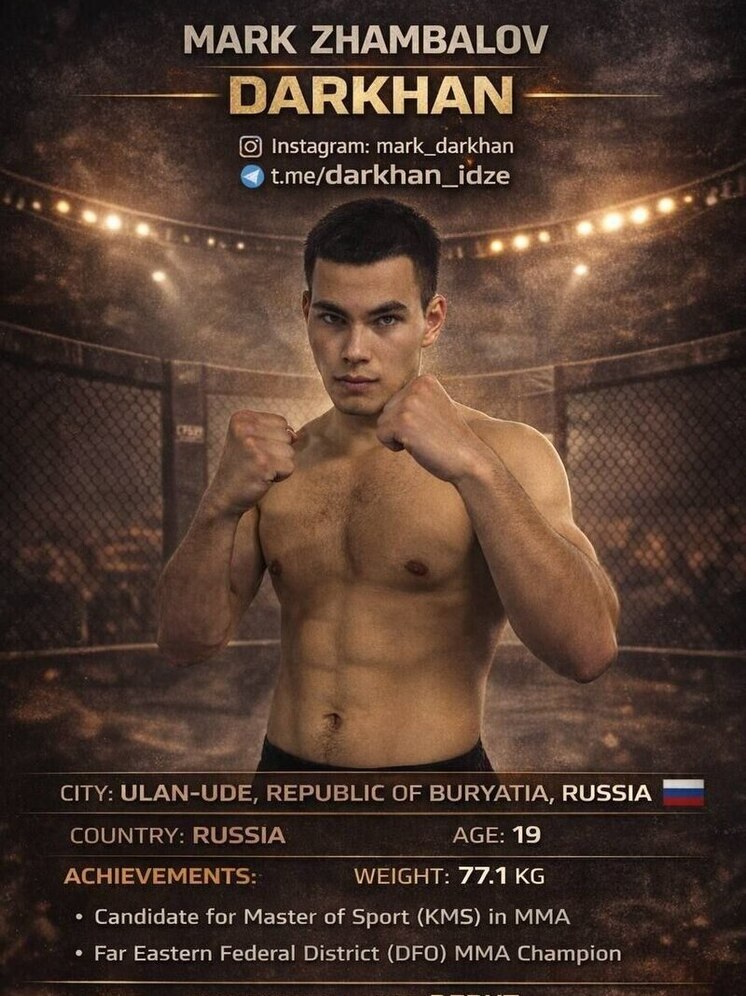 Уроженец Бурятии Марк Жамбалов дебютирует в профессиональном ММА