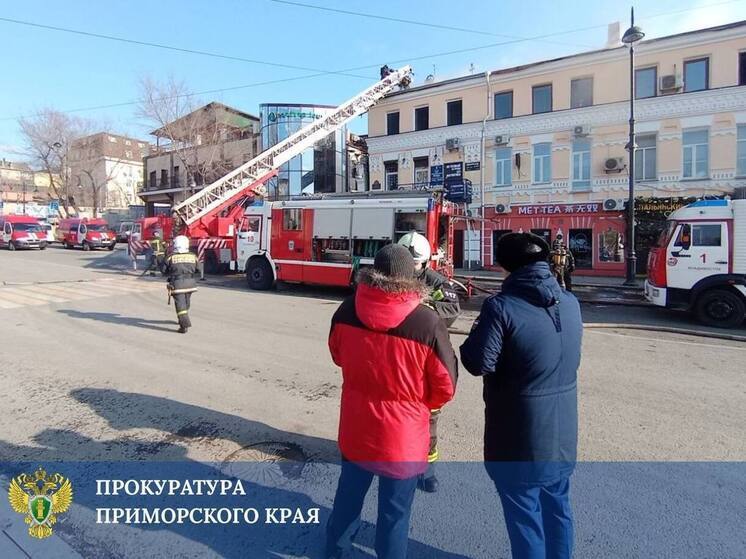 Пожаром в административном здании Владивостока займется прокуратура