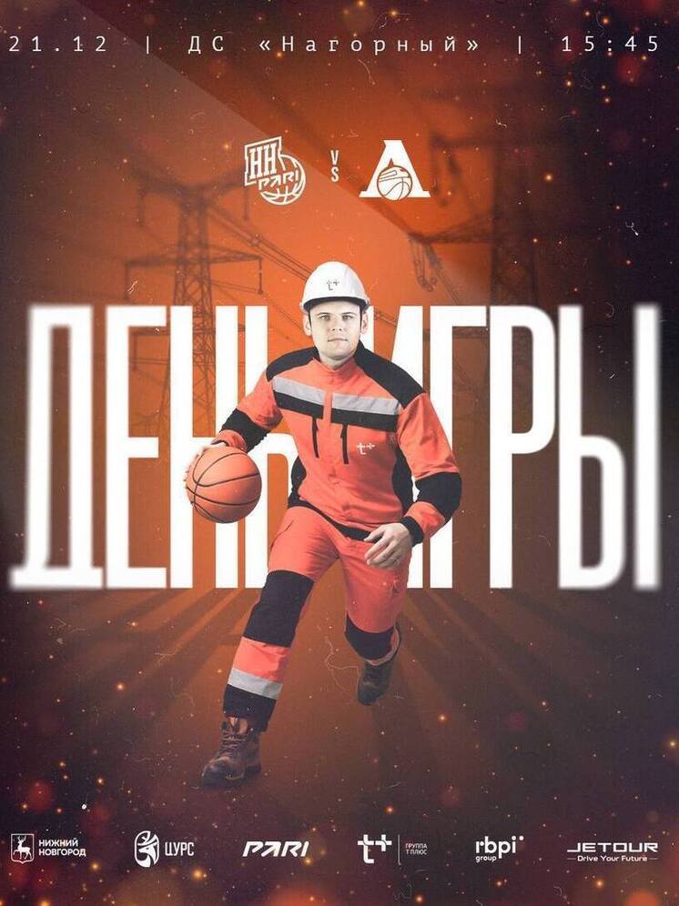 БК «Пари НН» попробует взять реванш у «Локо-Кубани»