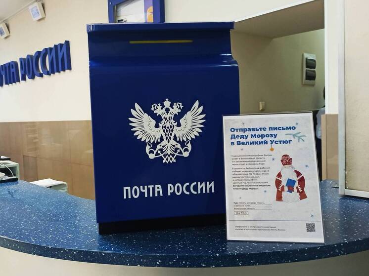 Томичам рассказали, как написать письмо Деду Морозу и его сказочой свите