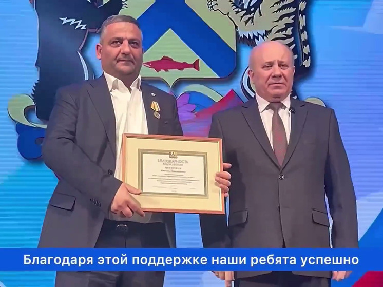 Сергей Кравчук: Хабаровск активно поддерживает наших защитников