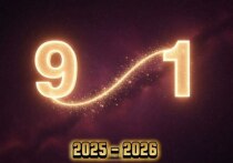 Уходящий 2025 год был для кого-то трудным, но результативным, для кого-то более-менее легким и удачным… Когда мы провожаем старый год, всегда анализируем то, что в нем произошло, и делаем для себя какие-то выводы, чтобы войти с багажом полученного опыта в новый год и использовать его с пользой