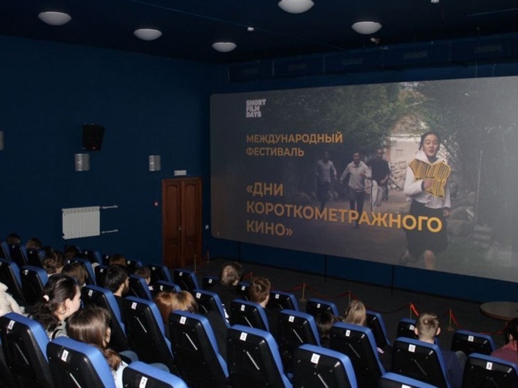 В Свердловской области стартовал кинофестиваль «Дни короткометражного кино»