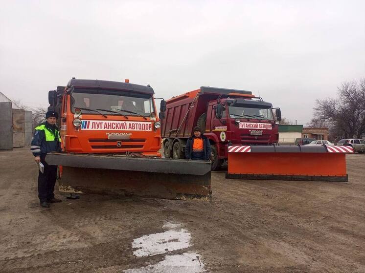 Луганские госавтоинспекторы проверили готовность спецтехники к зиме