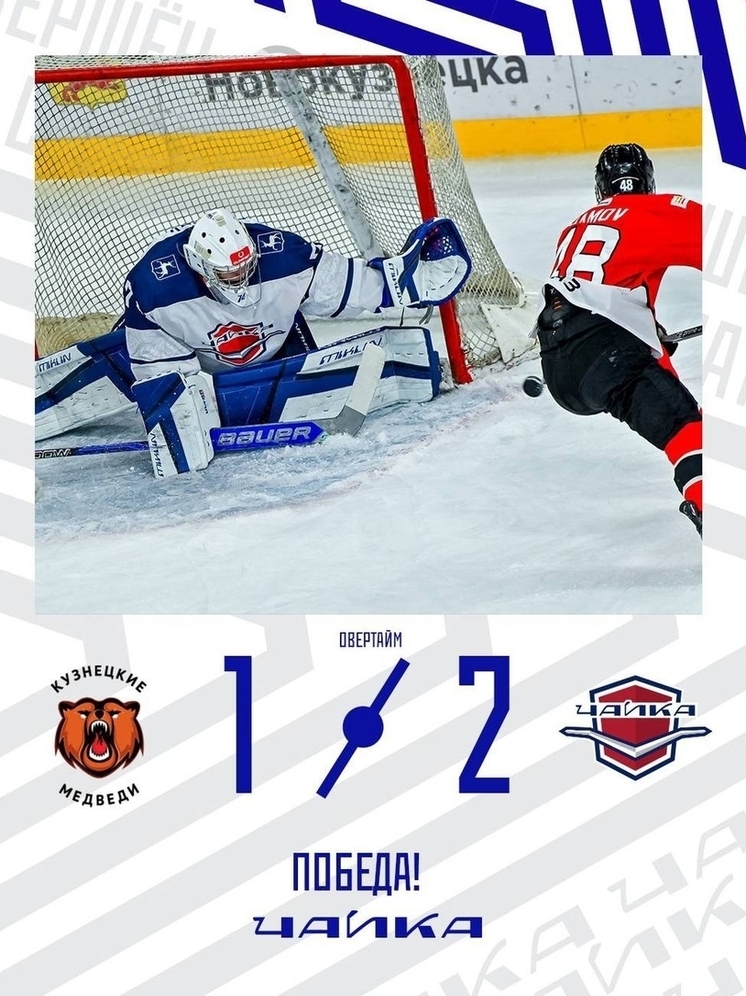 «Чайка» вырвала победу в Новокузнецке