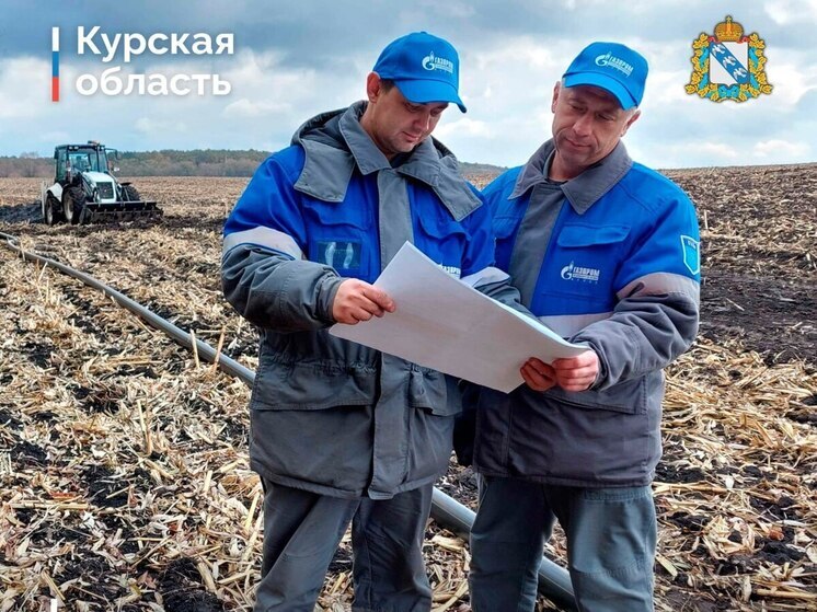 В Курской области построят три газопровода