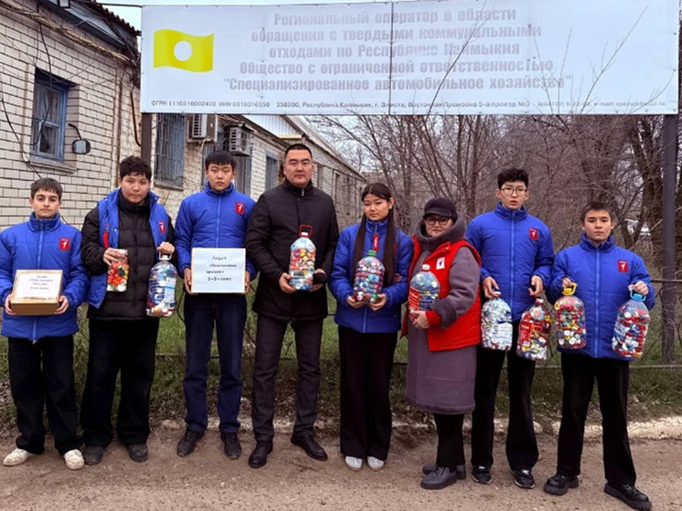 Школьники Калмыкии приняли участие в акции «Пластиковые крышки»