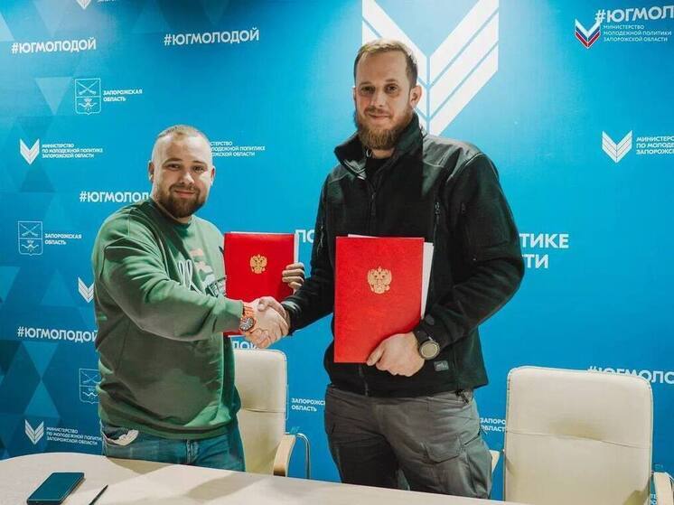 Министерство молодежной политики Запорожской области и Карелия договорились о сотрудничестве