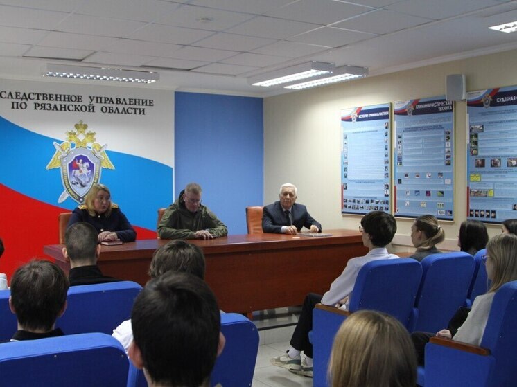 В Рязани сотрудники Следственного комитета встретились с будущими юристами