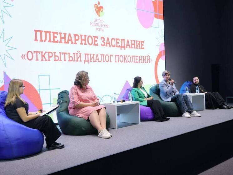В Пскове проходит детско-родительский форум