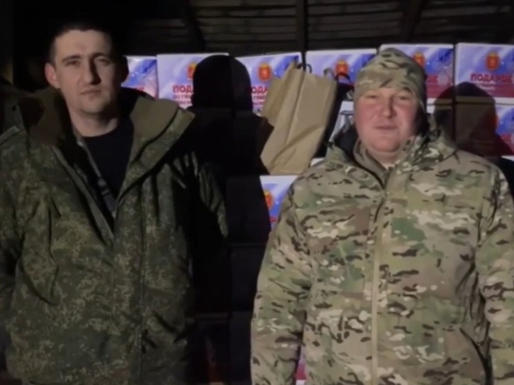 Бойцам СВО из Тульской области передали новогодние подарки