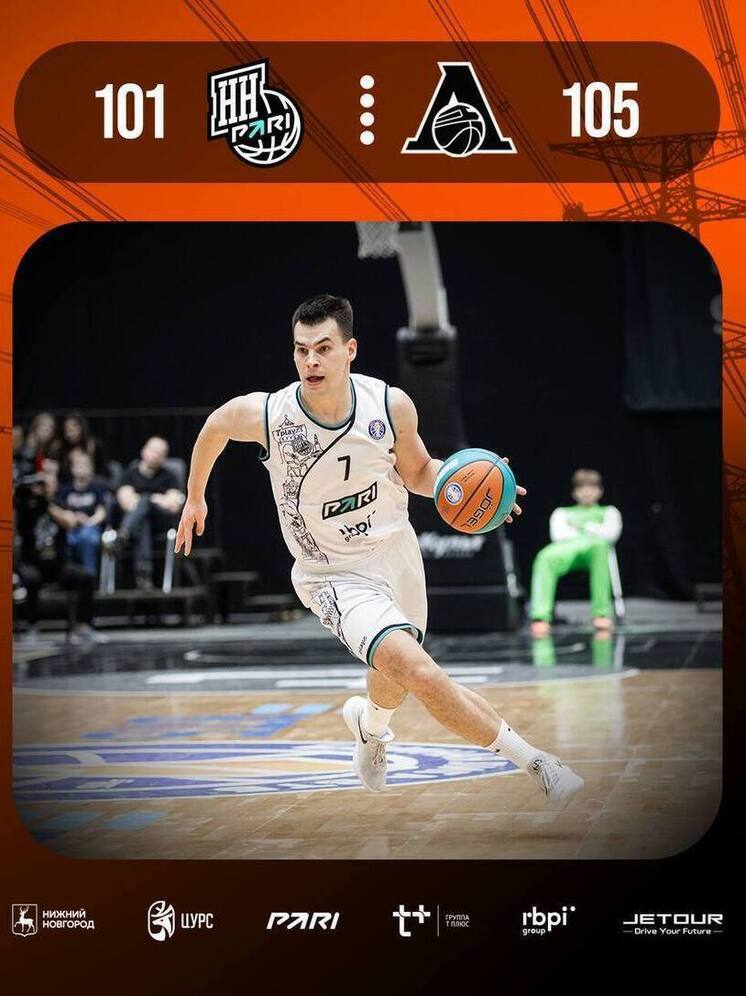  БК «Пари НН» и «Локо» подарили болельщикам зрелищную игру