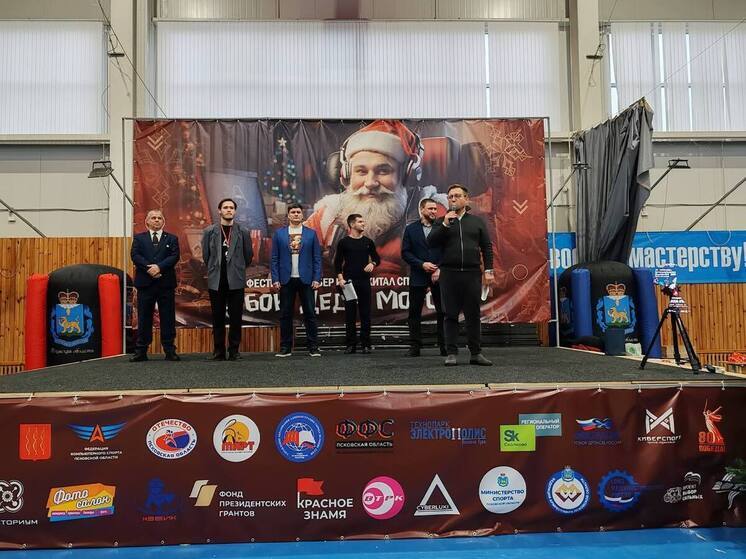 В Великих Луках прошел масштабный фестиваль кибер- и фиджитал-спорта «Кубок Деда Мороза»