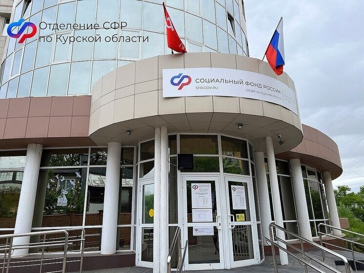 В Курске опубликован график работы Соцфонда на новогодние праздники