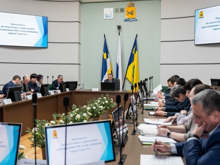 В Улан-Удэ обсудили подготовку к празднованию 360-летия города